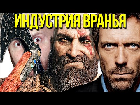 Видео: ИгроСториз: Индустрия вранья. Как обманывают игроков, и кто и за что наехал на Киберпанк 2077?