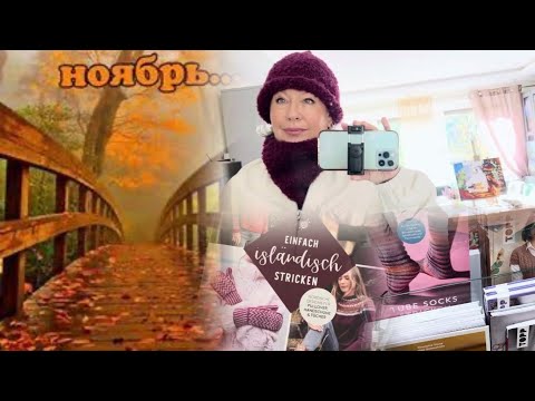 Видео: 7 ноября 2025 г.С утра пораньше к врачам 👨‍⚕️Получили лекарства 💊 для Нюши 🦮