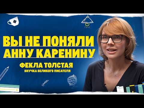 Видео: Это изменило всю Русскую литературу! / Какие знаки мы проглядели в Анне Карениной?