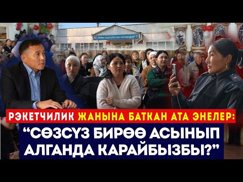 Видео: «Мы боимся, что нас убьют» / Родители обеспокоены школьной травлей / Sokol Media