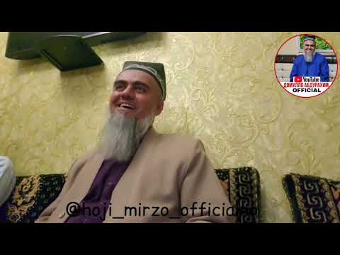 Видео: АЧОИБ КИССАИ ЗУР ТАЪРИХИ ДОМУЛЛО АБДУРАХИМ 2022