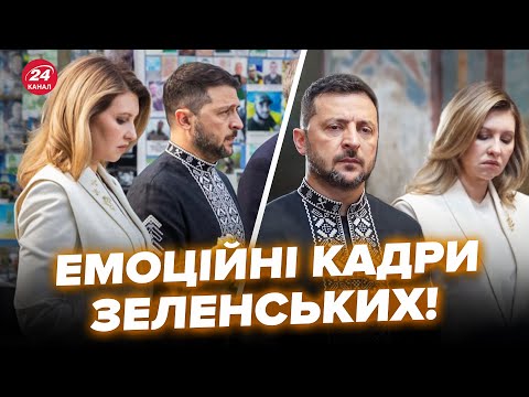 Видео: ⚡️БЕЗ СЛІВ! ЗЕЛЕНСЬКИЙ з першою леді вразили усіх. Подивіться, що сталось у ЦЕНТРІ КИЄВА