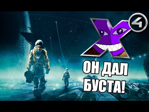 Видео: ЧИЛЛ ЛА ЧИЛЛ - XXXX (X4:Foundations) - ЭТОМУ ДАЛ, А ЭТОМУ - НЕ ДАЛ!