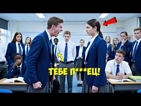 Видео: Новенькая ВЫГЛЯДЕЛА слабой — через МИНУТУ хулиган УМОЛЯЛ о пощаде...