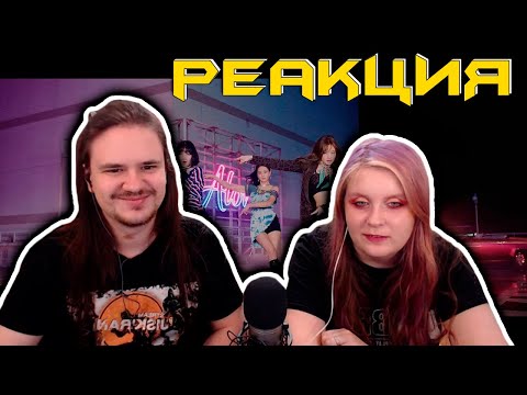 Видео: BLACKPINK – ‘Lovesick Girls’ M/V | РЕАКЦИЯ НА K-POP |