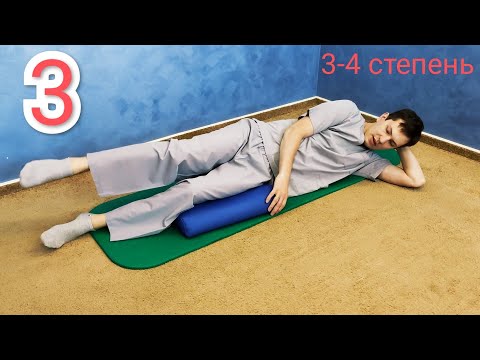Видео: ЛФК при артрозе тазобедренного сустава 3-4 степени - Гимнастика при коксартрозе