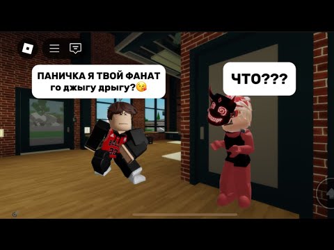 Видео: ПРИТВОРЯЮСЬ ПАНИ В БРУКХЕВЕН🏡РП/пани заметила это?#brookhaven #roblox #роблокс