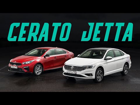 Видео: Какой седан лучше? Новый Volkswagen Jetta против Киа Церато. Сравнительный тест-драйв