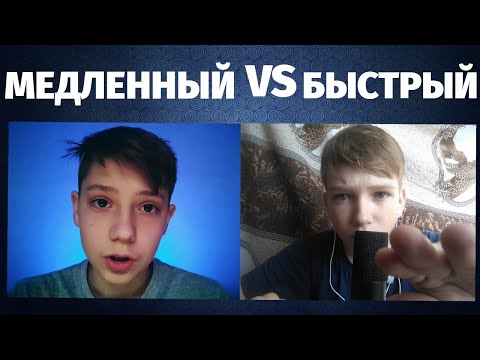 Видео: БЫСТРЫЙ АСМР ПРОТИВ МЕДЛЕННОГО АСМР ДЛЯ УСТОЙЧИВЫХ К МУРАШКАМ