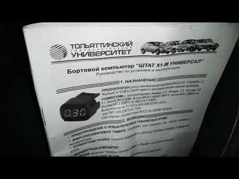 Видео: БК 🖥️ Штат Х1-М О чём ещё говорит?