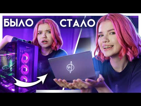 Видео: Мой НОВЫЙ ПК сетап для 3Д и ФШ | Обзор моего ноута для работы с графикой