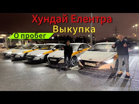 Видео: ЕЛЕНТРА ЧЫКТЫ 0 ПРОБЕГ МАШЫНАЛАР 5шт БАР