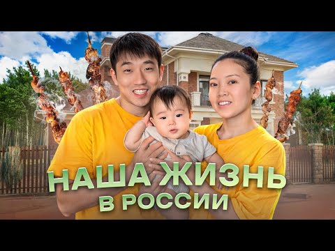 Видео: ПЕРЕЕХАЛИ ВСЕЙ СЕМЬЕЙ В ОГРОМНЫЙ ЗАГОРОДНЫЙ ДОМ! Жарим шашлыки по-русски/ Виктория Ким