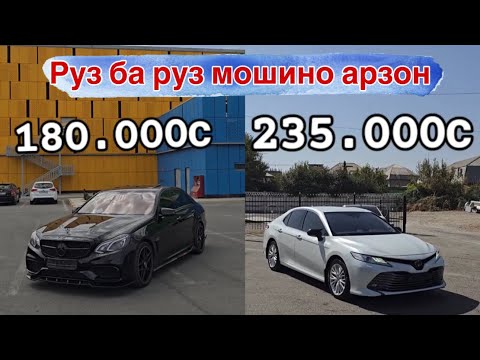 Видео: МОШИНОИ ФУРУШИ /// AMG 6.3 s : тоёта кемри : БМВ Ф 10 : МЕРСЕДЕС : КИА К5