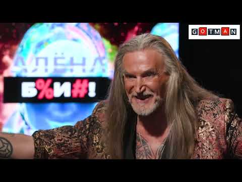 Видео: ДЖИГУРДА - ФРИК? RYTP