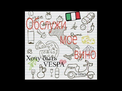 Видео: Подписчик привез YAMAHA Vino