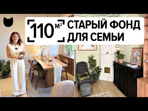 Видео: 🔥 ДИЗАЙНЕР для СЕБЯ: что она сделала и чем ГОТОВА ДЕЛИТЬСЯ. Рум тур