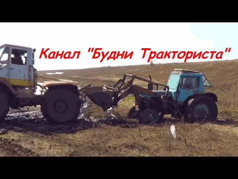 Видео: Трактор Т-150К вытаскивает МТЗ-80 с ПКУ-0.8 и его прицеп с удобрением.