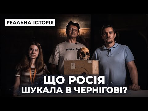 Видео: Такої історії Чернігова ви ще не бачили. Реальна історія з Акімом Галімовим