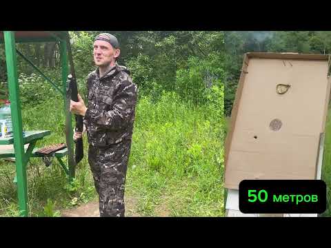 Видео: Стрельба с рук пулями 28 и 34 грамма. МР 153