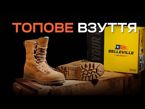 Видео: Огляд на ЗИМОВІ ЧЕРЕВИКИ Belleville C775ST