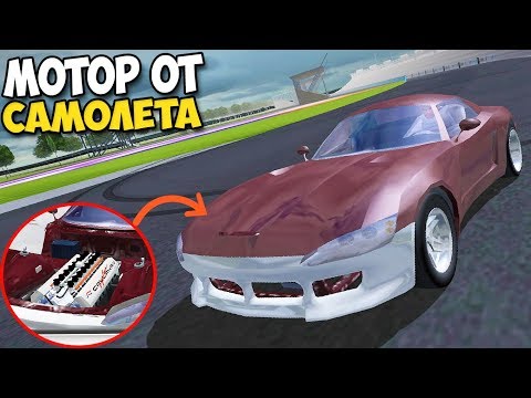Видео: V16 От САМОЛЕТА В СПОРТКАР - SLRR Steam