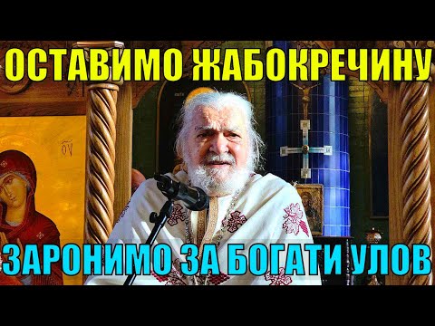 Видео: ОТАЦ ВОЈИСЛАВ БИЛБИЈА: Не копајте по животном плићаку него зароните у дубине духовне ради спасења!
