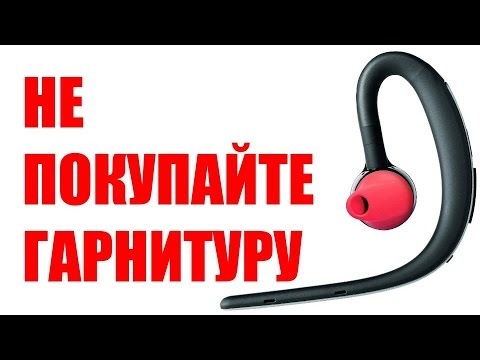 Видео: Jabra storm/ Обзор гарнитуры/ Bluetooth гарнитура