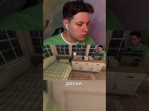 Видео: Закрыл доски #shorts #gaming #фэйлы #funnygaming #игры #прохождение #геймплэй