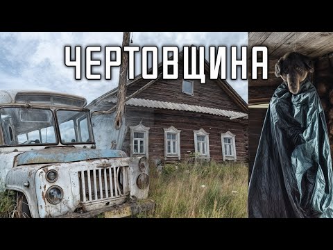 Видео: Тут точно всё нормально ? Не туристические места Тверской области.Умирающие деревни