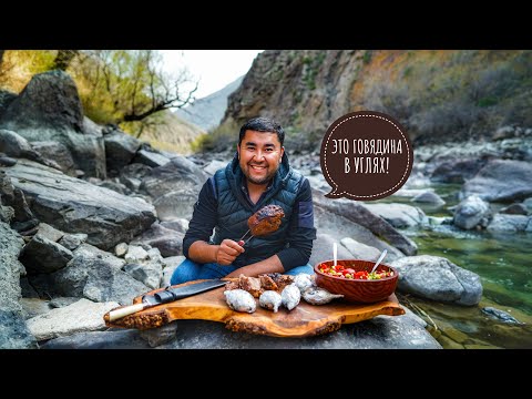 Видео: МЯСО В УГЛЯХ | В ФОЛЬГЕ | ГОВЯДИНА | РЕЦЕПТ | ЕДА НА ПРИРОДЕ