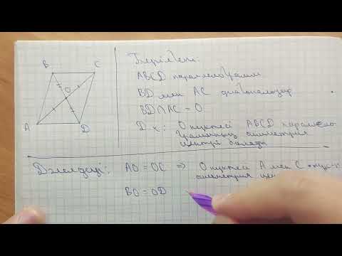 Видео: 9-геометрия. Осьтік симметрия. 13-есеп. Дәлелдеу есептері.