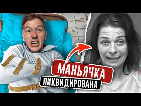 Видео: ТОННЕЛЬ 32 СЕРИЯ - Резня в ПСИХУШКЕ! СЕМЬЯ МАНЬЯКОВ ЛИКВИДИРОВАНА. Профессор ПОГИБ! Еще 6 маньяков.