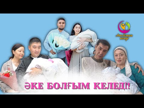 Видео: Ләйлә Сұлтанқызы: Ер адамдар да көмек сұрап, хат жазады | «Ана болғым келеді»