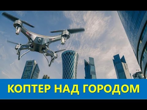 Видео: БПЛА для моделирования городов