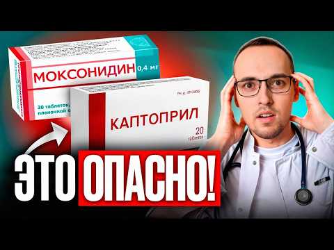 Видео: Не лечи ГИПЕРТОНИЮ, пока НЕ ПОСМОТРИШЬ это видео