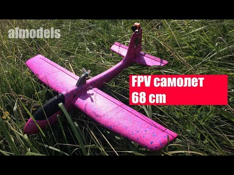 Видео: Доработка китайского самолета 68см/ Chuck glider rc