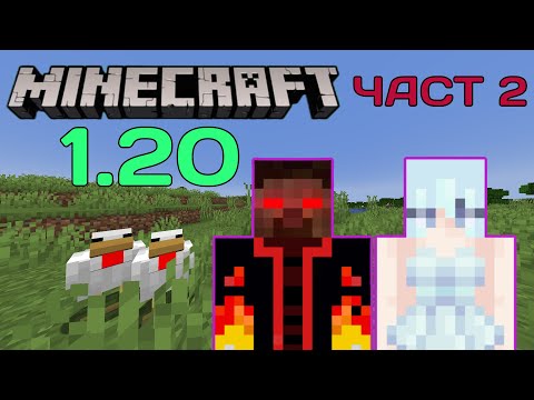Видео: СТРОИМ СИ КЪЩА В МАЙНКРАФТ 1.20 👩🏻‍🔧👨🏻‍🔧 (#minecraft еп.2)