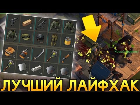 Видео: ЛАЙФХАК ДЛЯ СЛОЖНЫХ РЕЙДОВ! КАК ЗАЛУТАТЬ ТОЛЬКО ЦЕННЫЕ ЯЩИКИ?! - Last Day on Earth: Survival