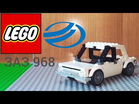 Видео: Сборка LEGO moc ЗАЗ 968 Запорожец  #Lego #ютубер18 #LEGO #8wide