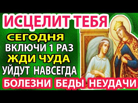 Видео: ПОСЛУШАЙ 1 РАЗ ЦЕЛИТЕЛЬНИЦА ИСЦЕЛИТ! СЛУЧИТСЯ ЧУДО! Сильная молитва о здоровье Богородице