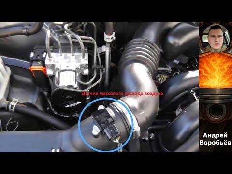 Видео: Ошибка P0100: причины, последствия и способы её устранения!