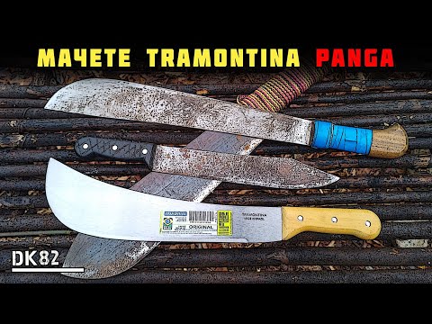 Видео: Палаш Бармалея)) Мачете Трамонтина Панга Обзор и тест Tramontina Panga machete review and test