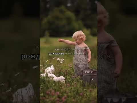 Видео: Достаточно ли семейной веры? 🤔