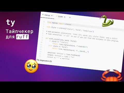 Видео: Находки в опенсорсе: ty (red-knot)