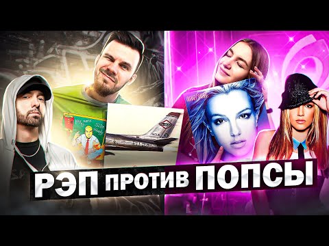 Видео: Eminem и Britney Spears | Обзор виниловых пластинок LP