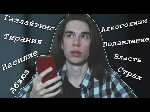 Видео: Мама-нарцисс. Моя история