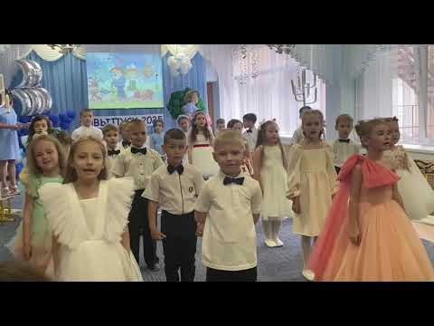 Видео: Песня "До свиданья садик, до свидания".