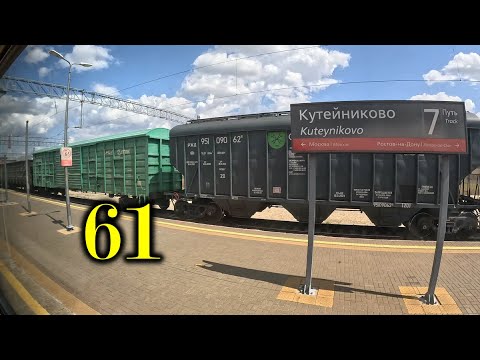 Видео: Кутейниково. Прибытие.