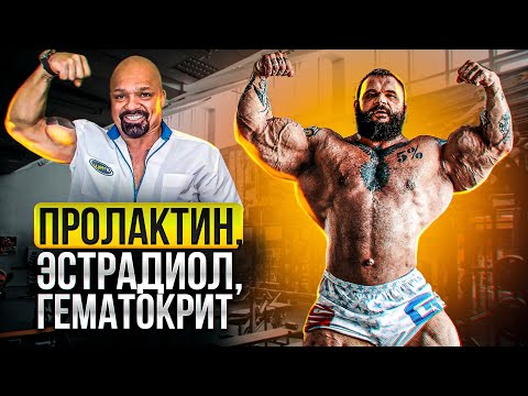 Видео: Все что вы должны знать про уровни пролактина, эстрадиола и гематокрит!